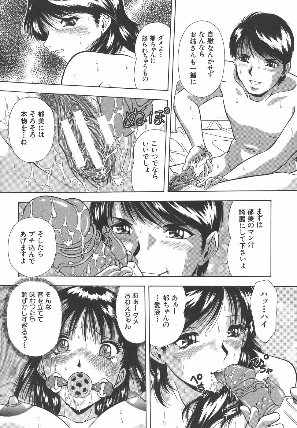 [Iio Tetsuaki] Namida - Tears of Humiliation page 164 full
