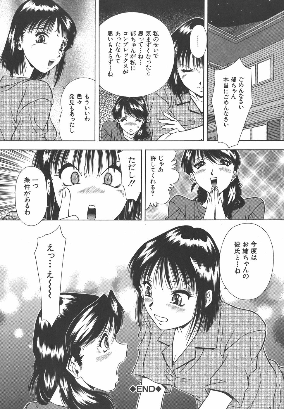 [Iio Tetsuaki] Namida - Tears of Humiliation page 170 full