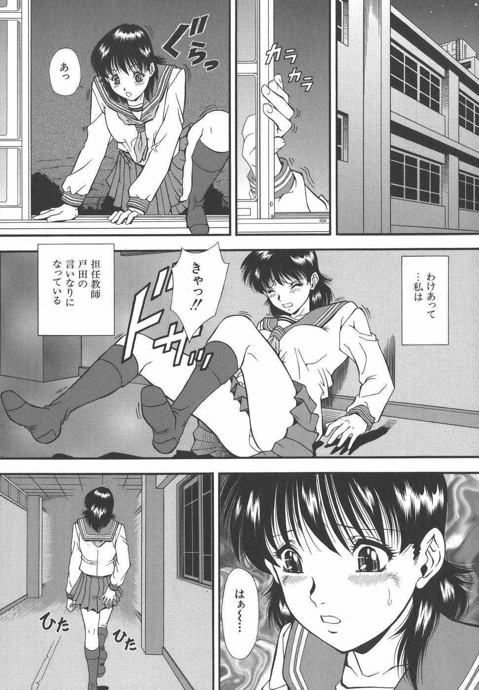 [Iio Tetsuaki] Namida - Tears of Humiliation page 171 full