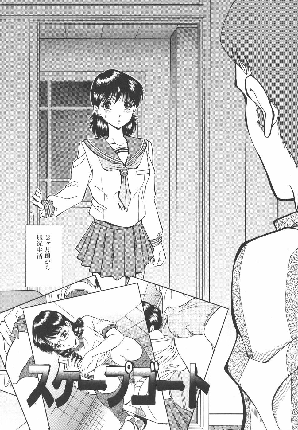 [Iio Tetsuaki] Namida - Tears of Humiliation page 172 full