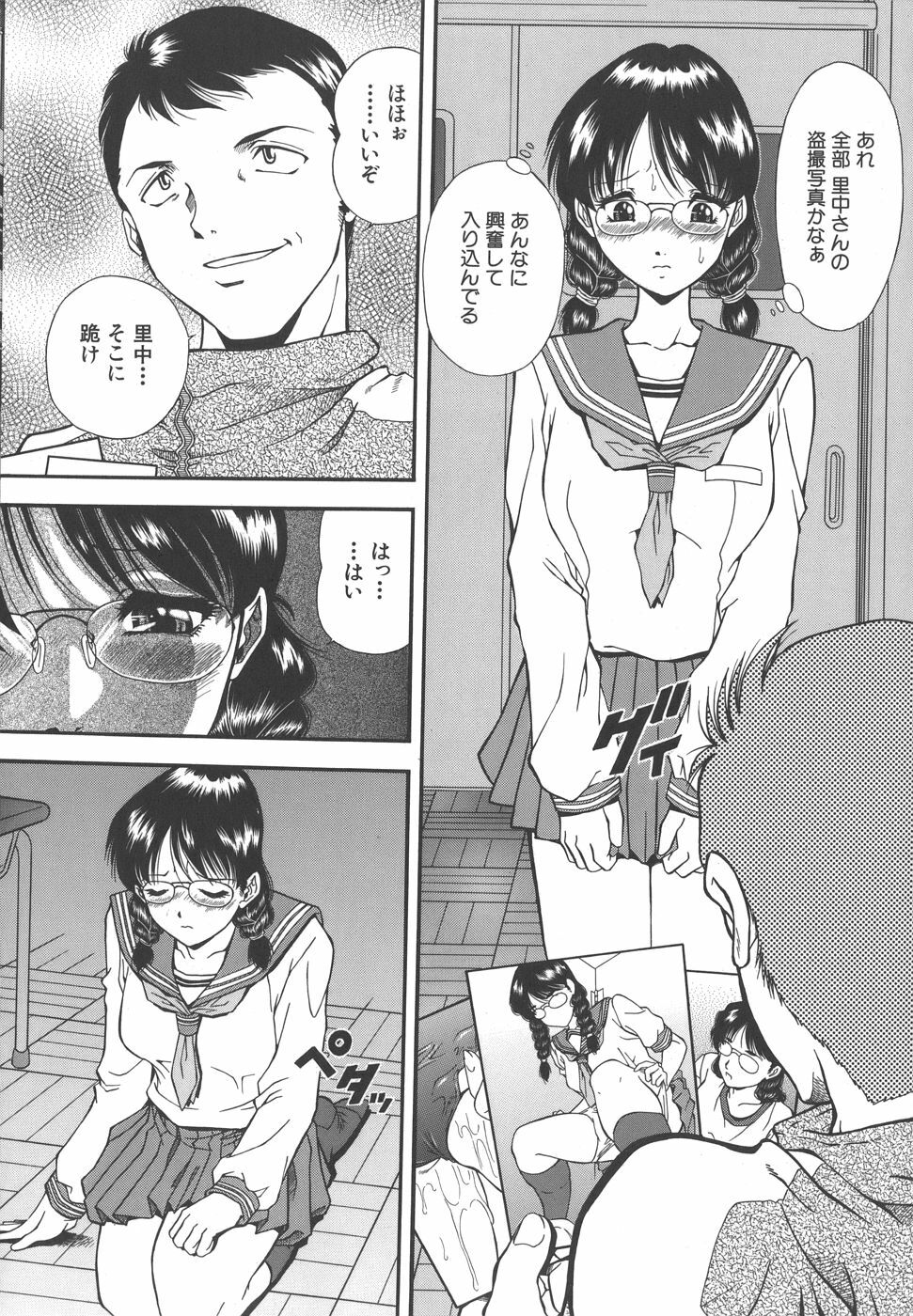 [Iio Tetsuaki] Namida - Tears of Humiliation page 178 full