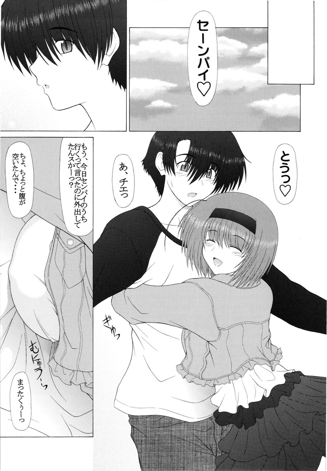 (C75) [GEBOKU SHUPPAN (PIN VICE)] PURE NEXT GENERATION Vol. 11 Yocchi to Motto Love Love (ToHeart2) page 5 full