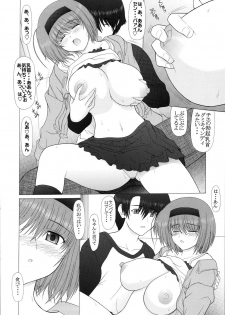(C75) [GEBOKU SHUPPAN (PIN VICE)] PURE NEXT GENERATION Vol. 11 Yocchi to Motto Love Love (ToHeart2) - page 10