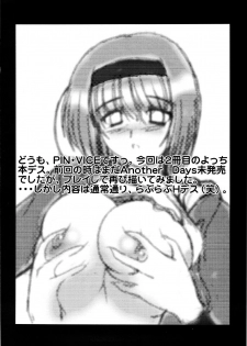 (C75) [GEBOKU SHUPPAN (PIN VICE)] PURE NEXT GENERATION Vol. 11 Yocchi to Motto Love Love (ToHeart2) - page 4