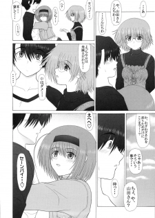 (C75) [GEBOKU SHUPPAN (PIN VICE)] PURE NEXT GENERATION Vol. 11 Yocchi to Motto Love Love (ToHeart2) - page 6