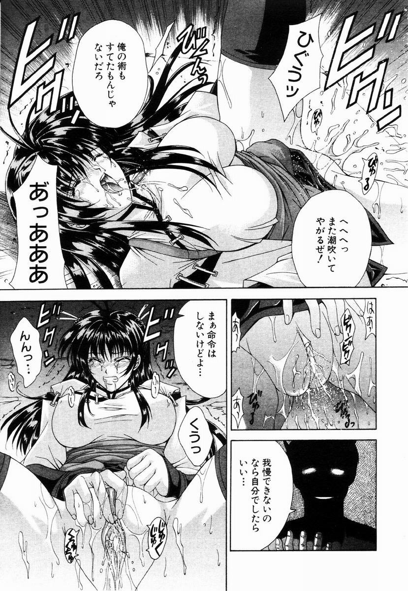 ANGEL Club 2003-05 page 14 full