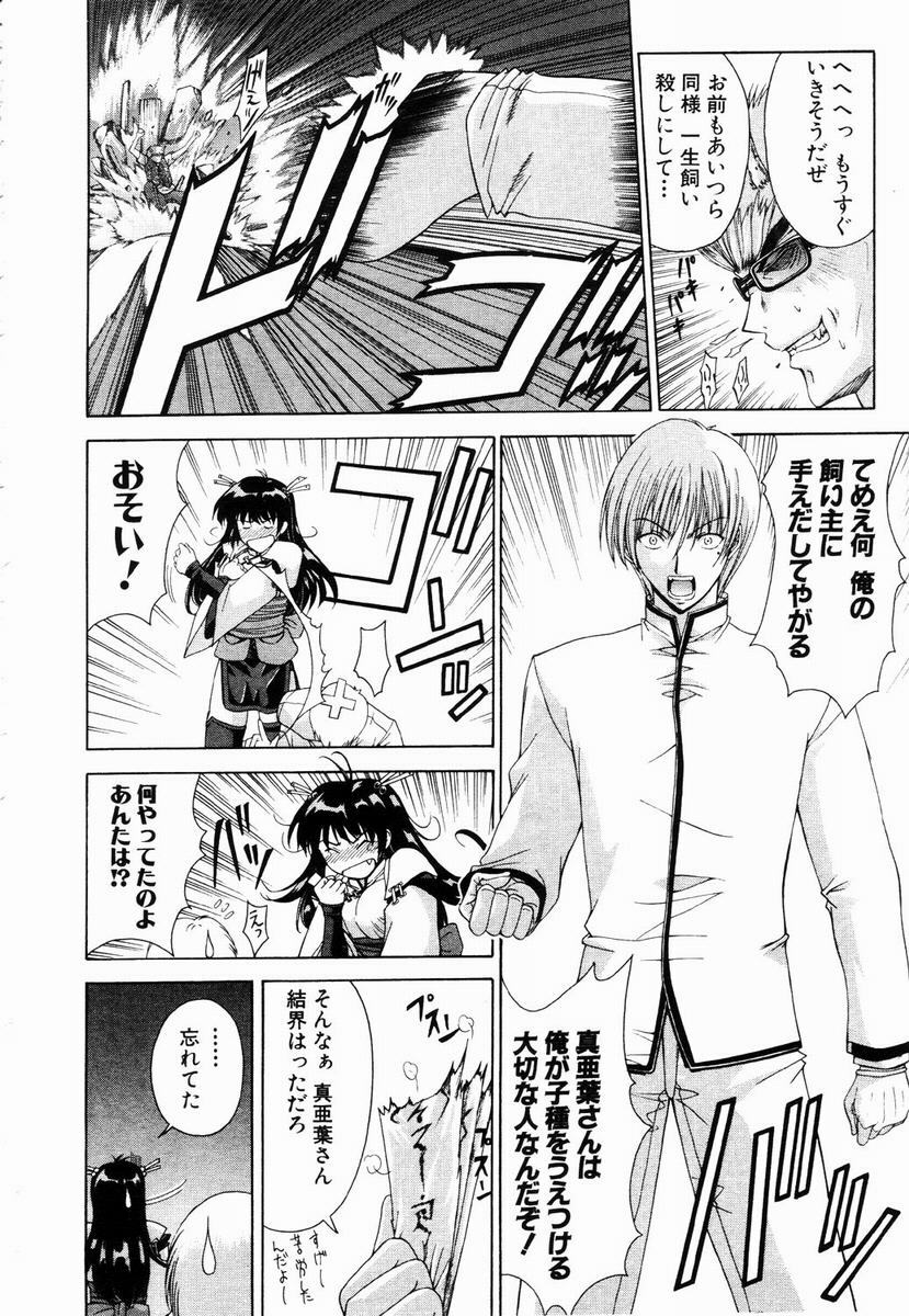 ANGEL Club 2003-05 page 21 full