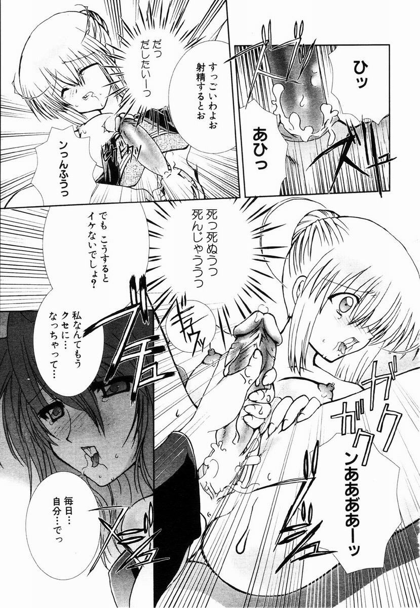 ANGEL Club 2003-05 page 213 full