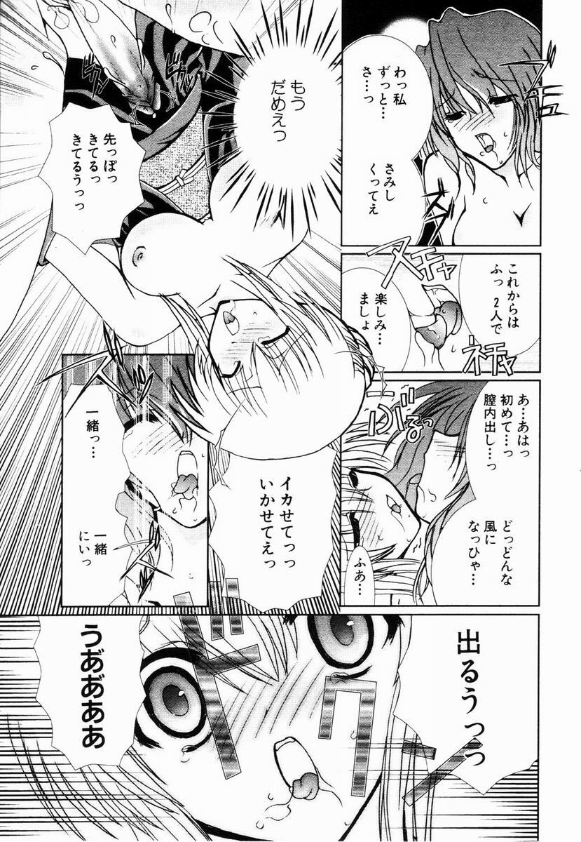 ANGEL Club 2003-05 page 215 full
