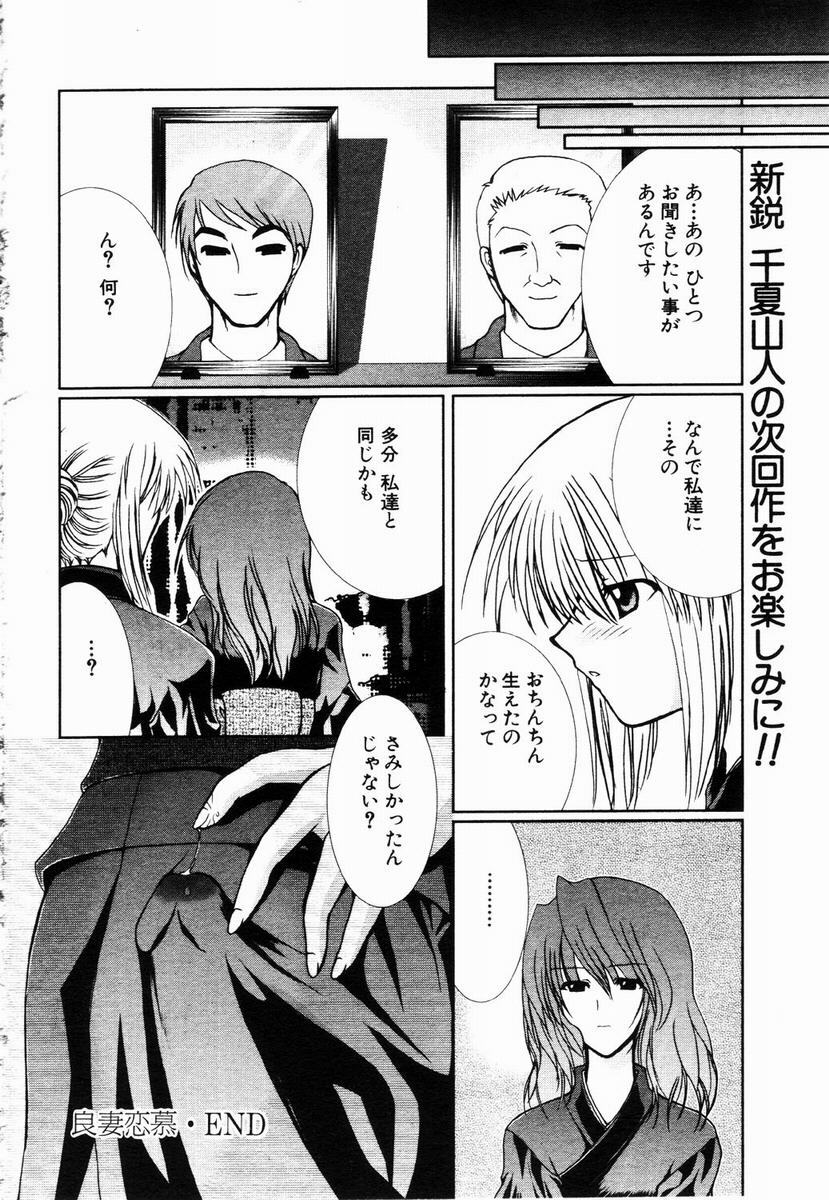 ANGEL Club 2003-05 page 219 full