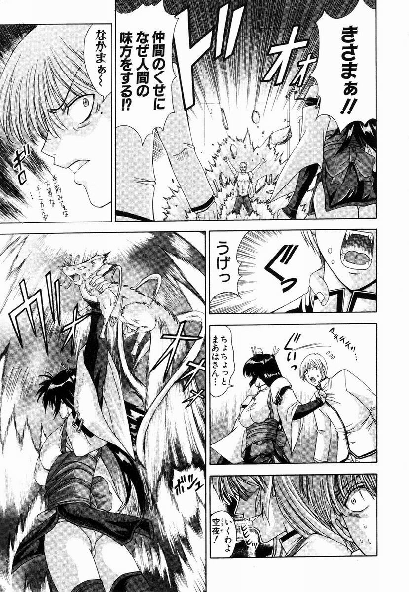 ANGEL Club 2003-05 page 22 full