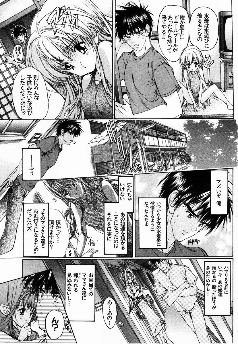 ANGEL Club 2003-05 page 224 full