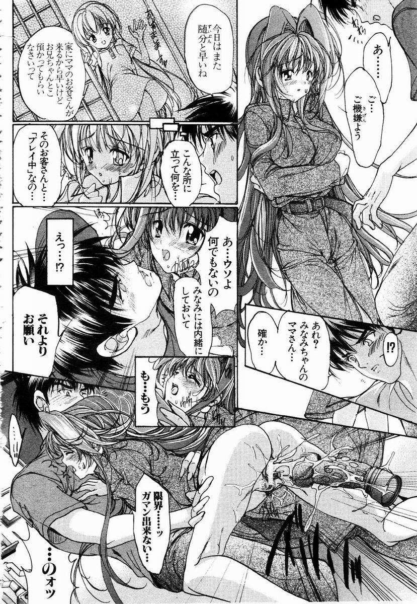 ANGEL Club 2003-05 page 225 full