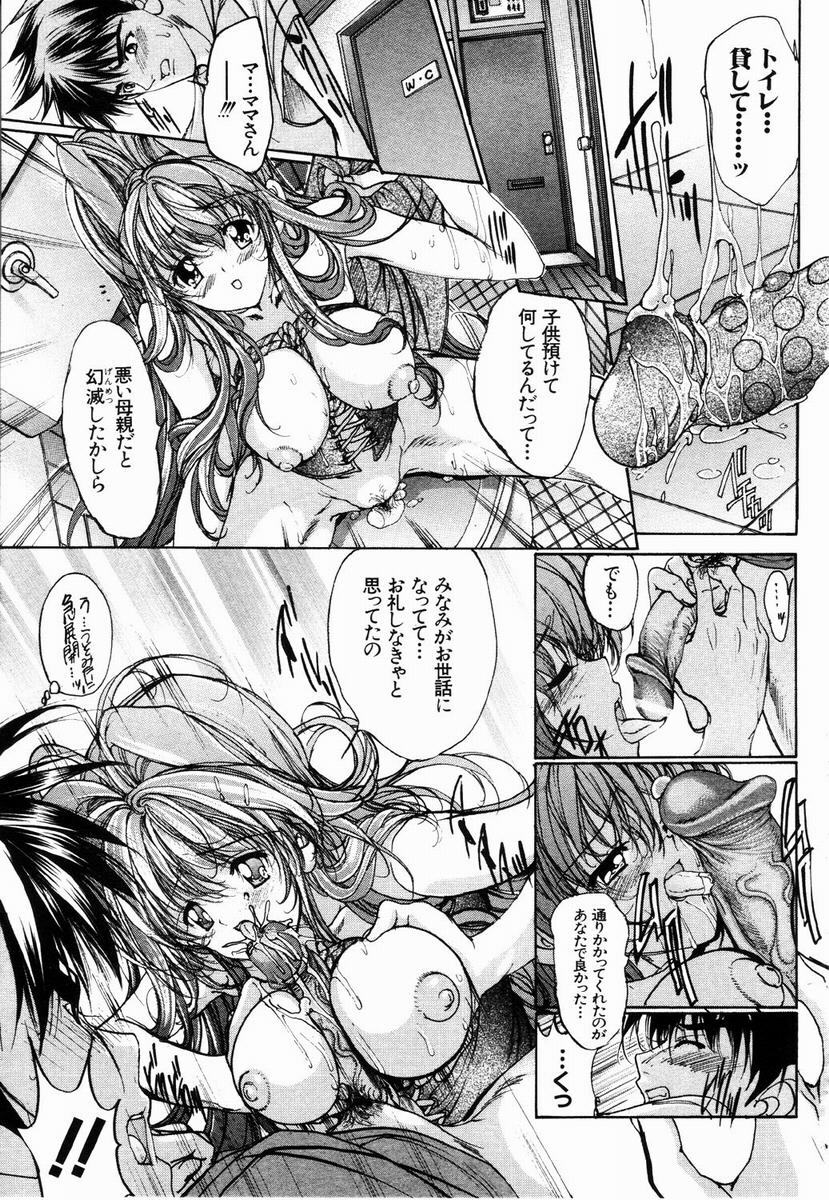 ANGEL Club 2003-05 page 226 full