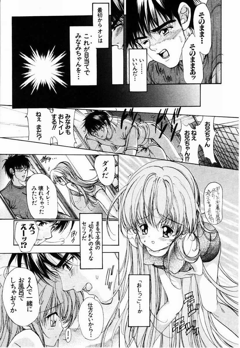 ANGEL Club 2003-05 page 234 full