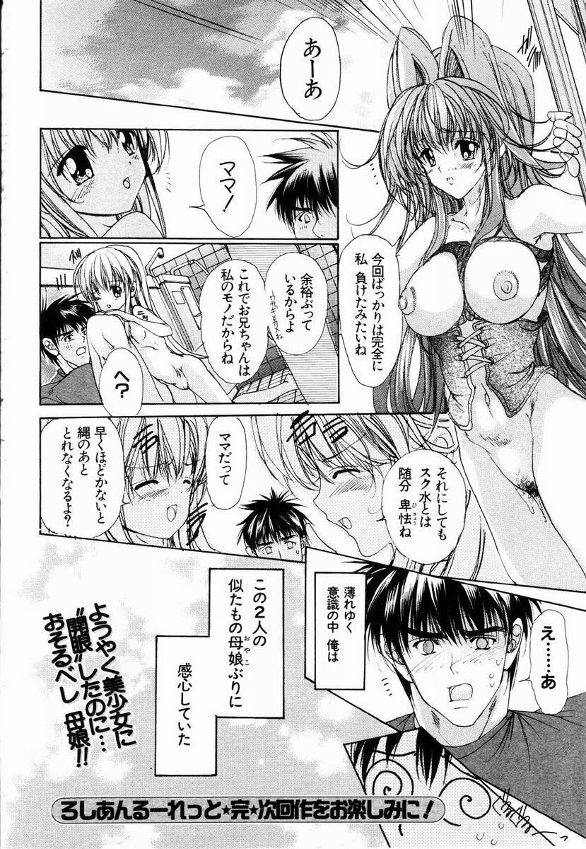 ANGEL Club 2003-05 page 241 full