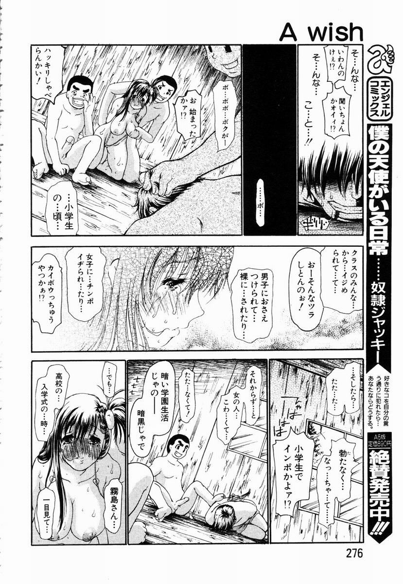 ANGEL Club 2003-05 page 254 full