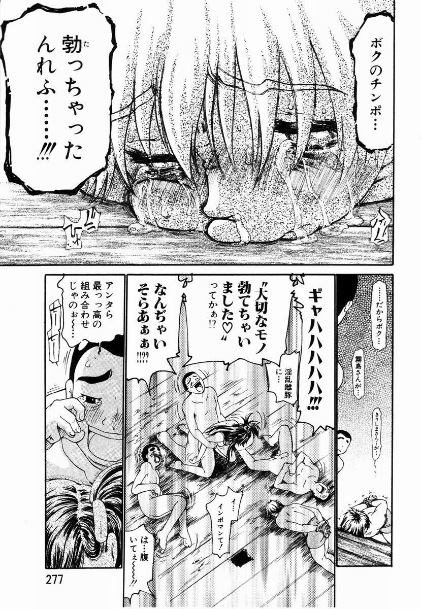 ANGEL Club 2003-05 page 255 full