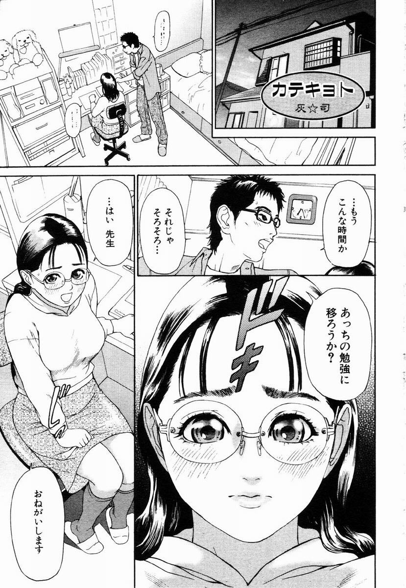 ANGEL Club 2003-05 page 26 full