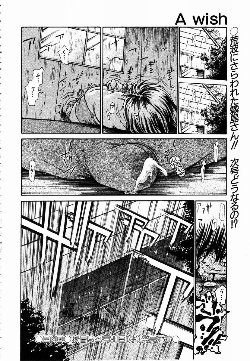 ANGEL Club 2003-05 page 264 full