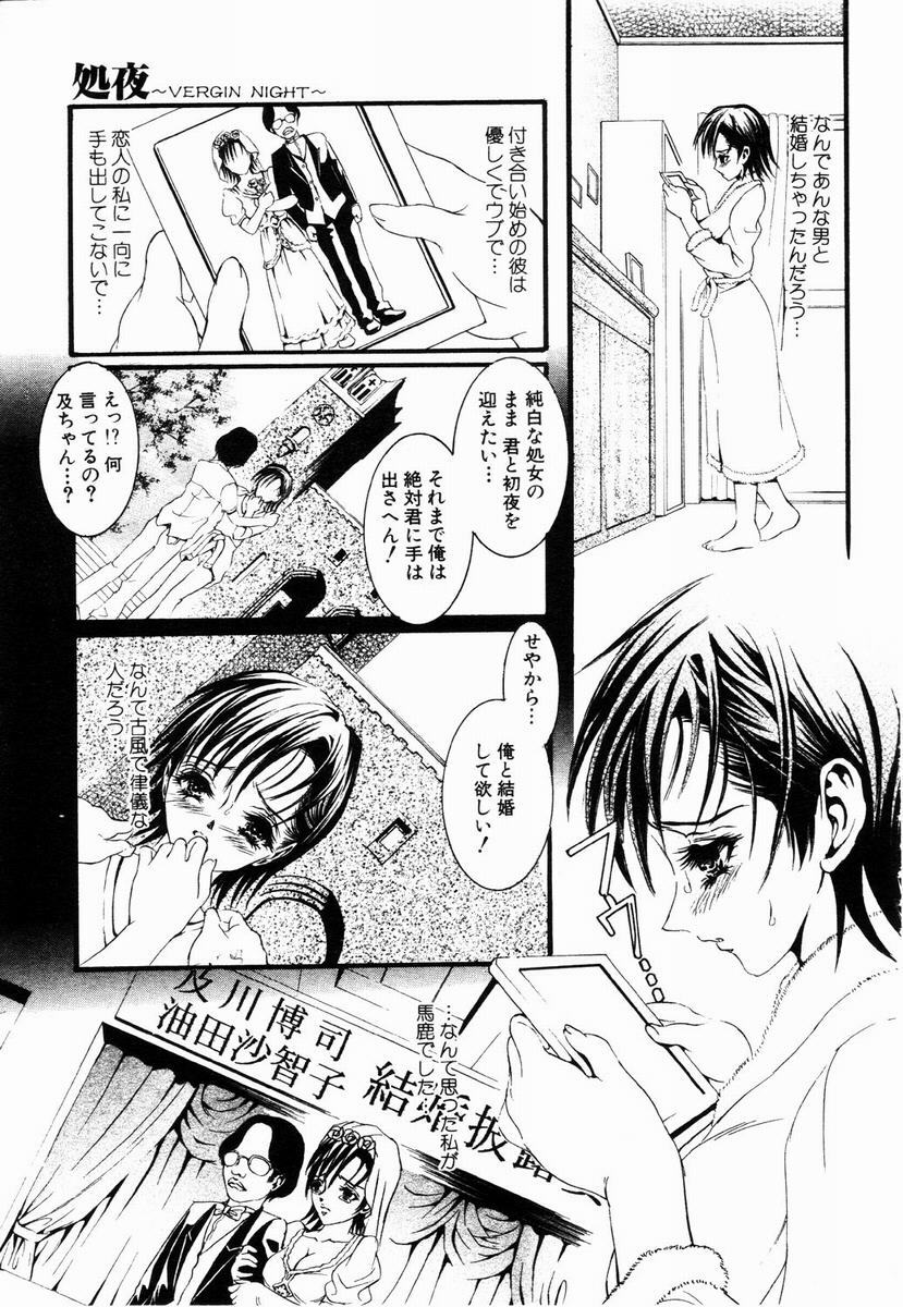 ANGEL Club 2003-05 page 265 full
