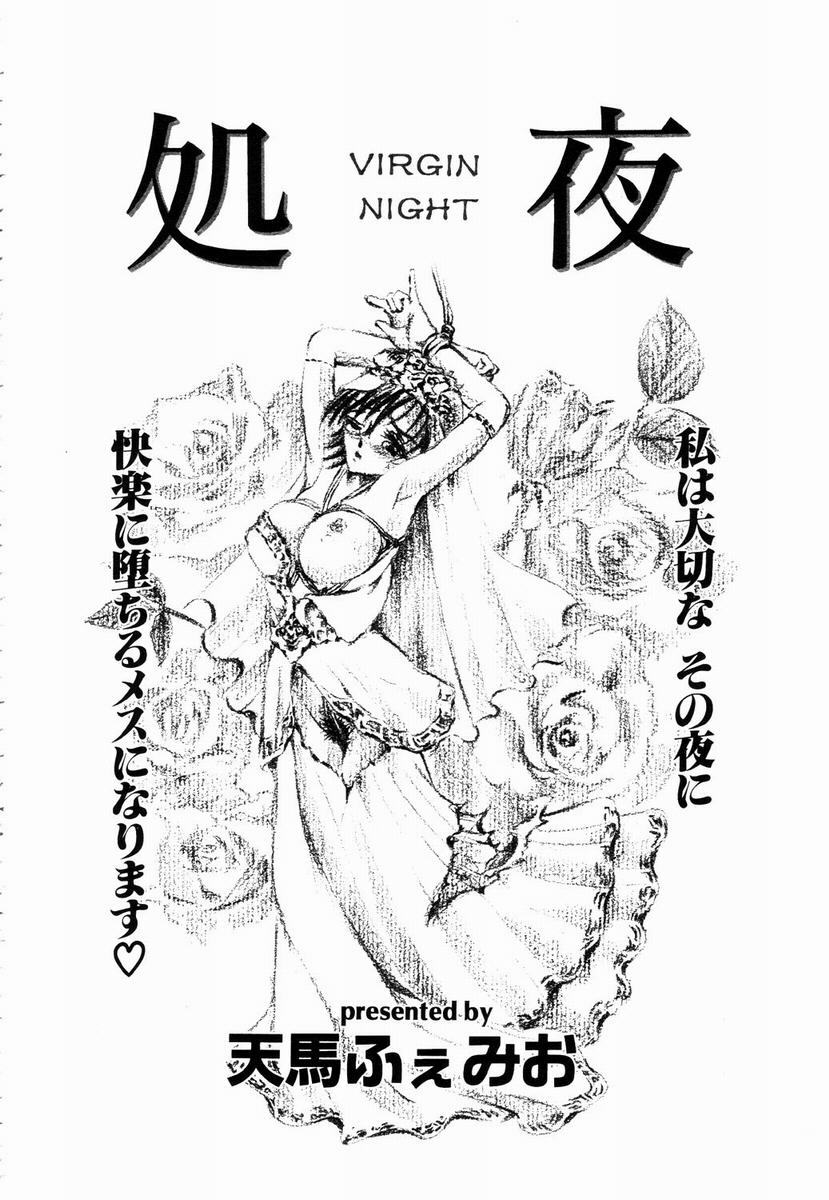 ANGEL Club 2003-05 page 266 full