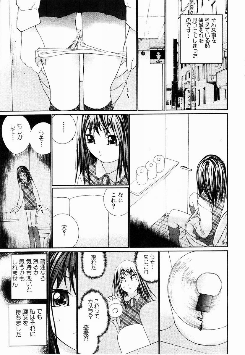 ANGEL Club 2003-05 page 287 full