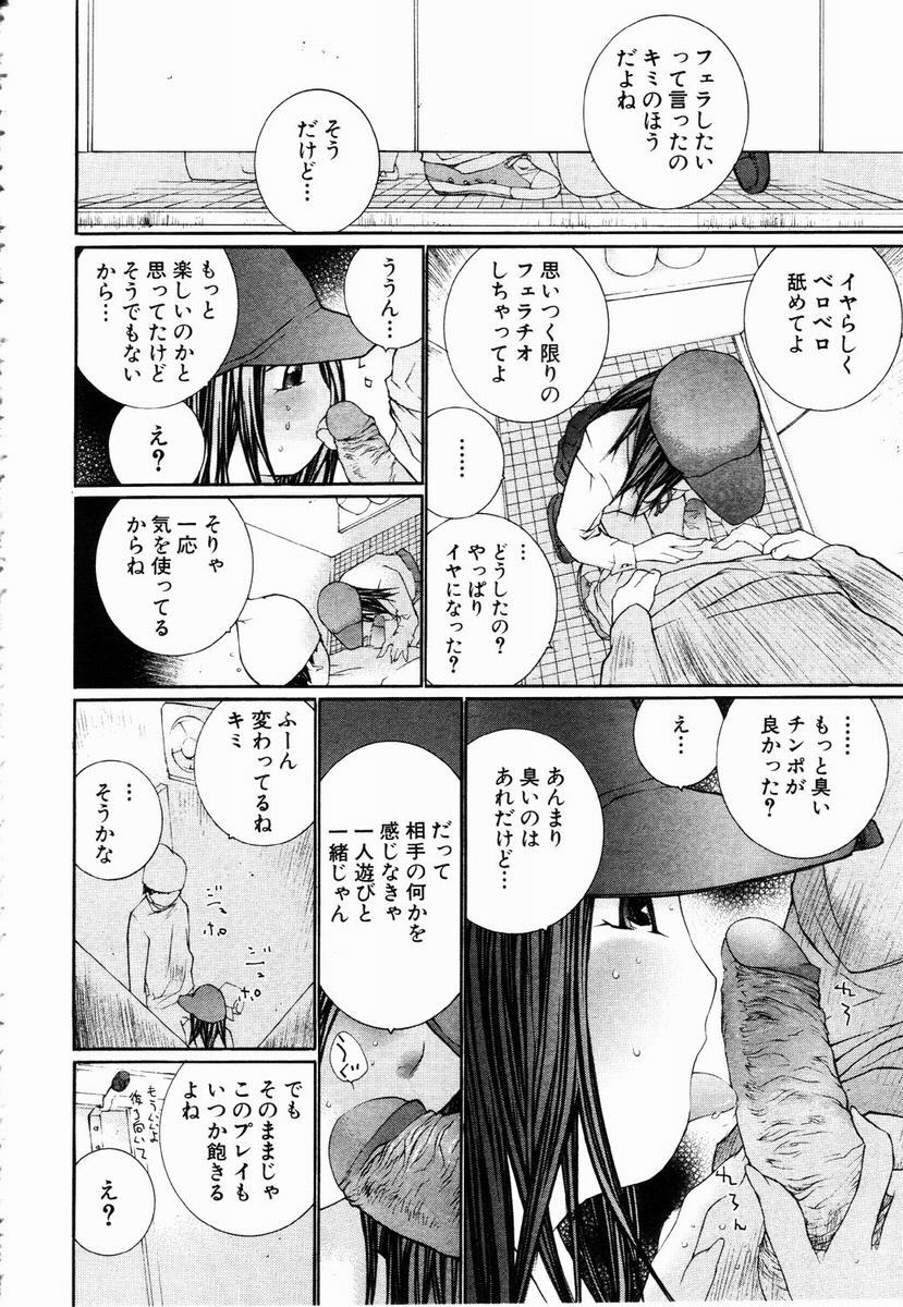 ANGEL Club 2003-05 page 292 full