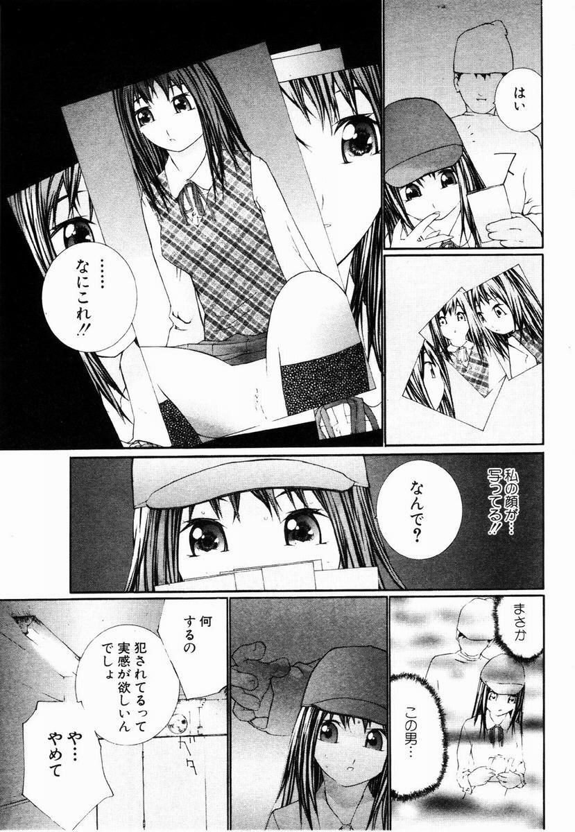 ANGEL Club 2003-05 page 293 full