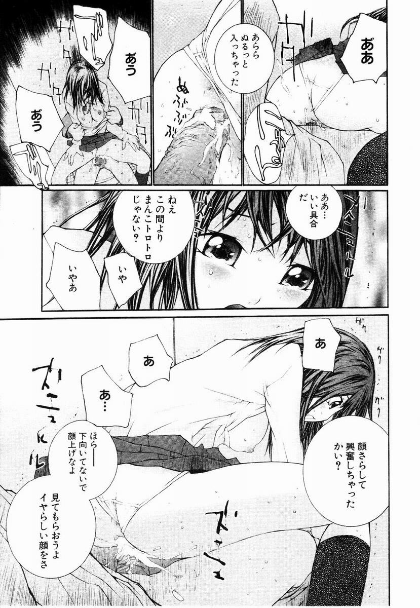 ANGEL Club 2003-05 page 295 full