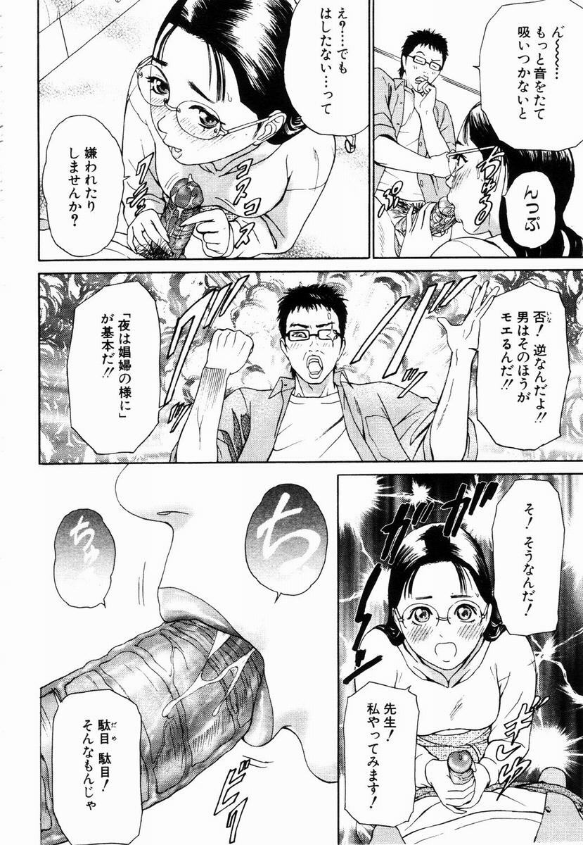 ANGEL Club 2003-05 page 31 full