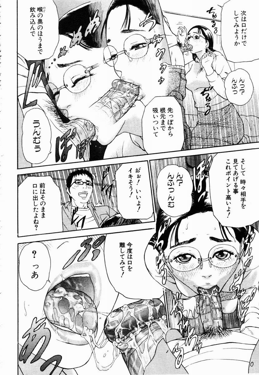 ANGEL Club 2003-05 page 33 full