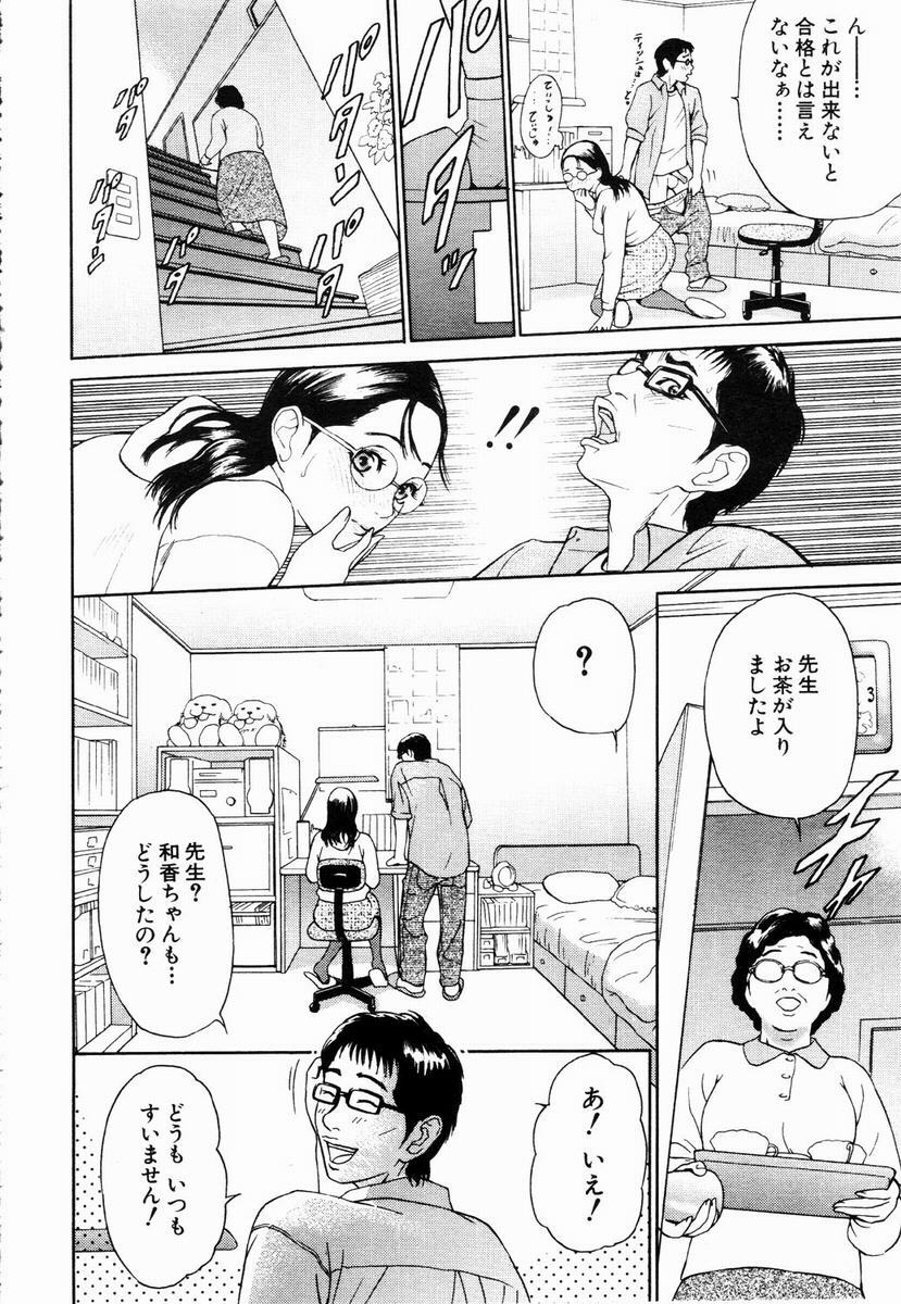 ANGEL Club 2003-05 page 37 full