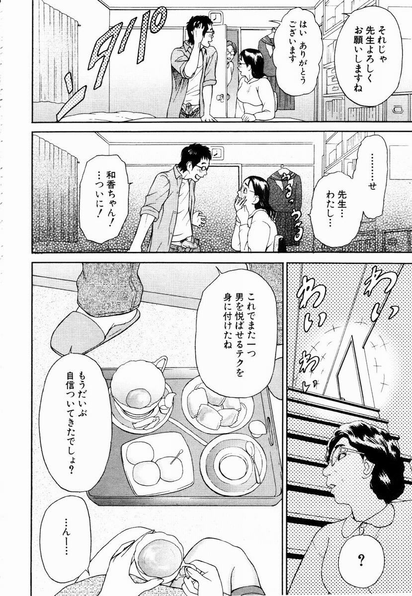 ANGEL Club 2003-05 page 39 full