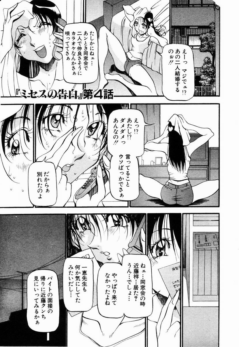 ANGEL Club 2003-05 page 46 full