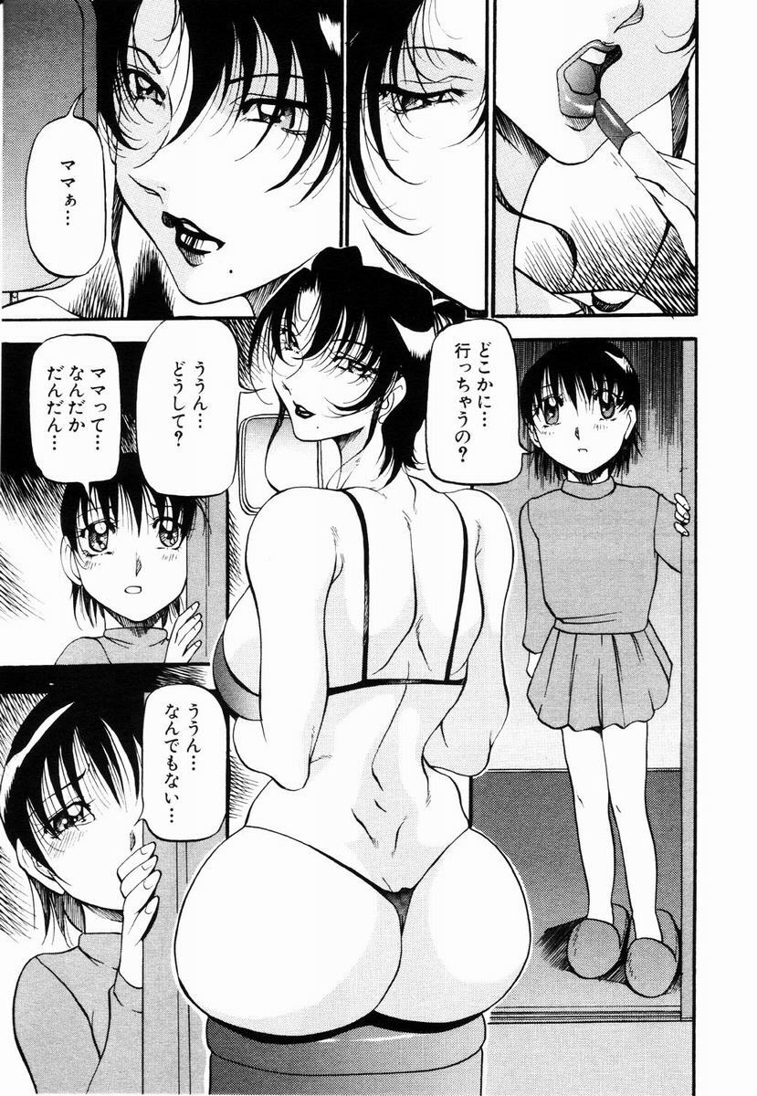ANGEL Club 2003-05 page 50 full
