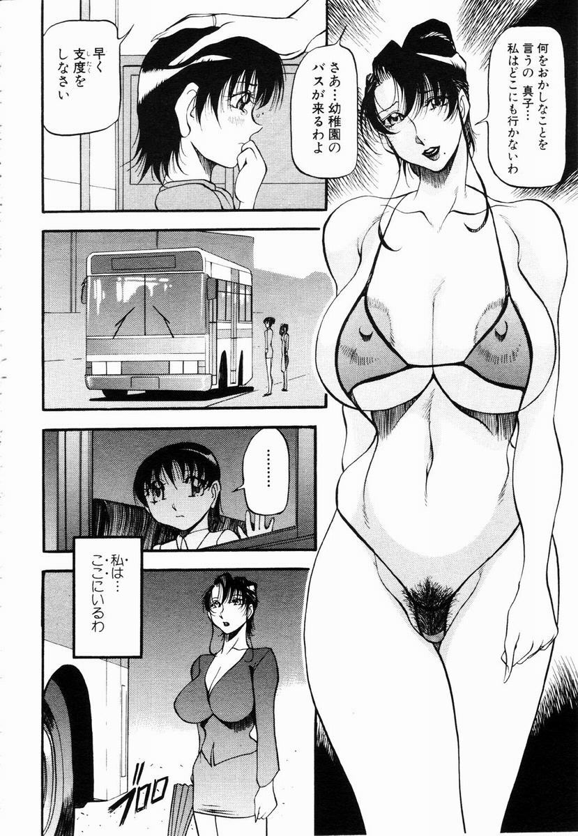 ANGEL Club 2003-05 page 51 full