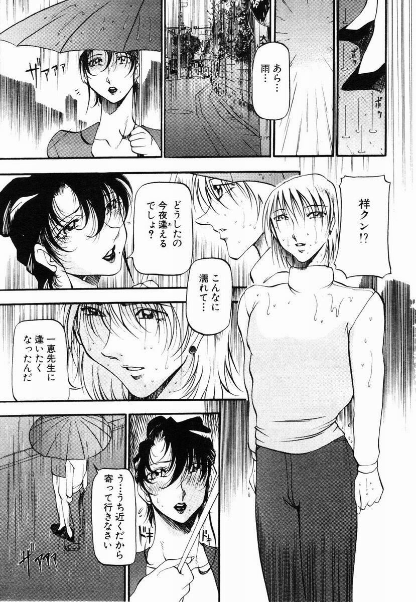 ANGEL Club 2003-05 page 52 full