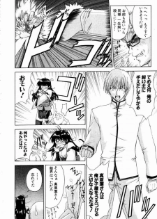 ANGEL Club 2003-05 - page 21