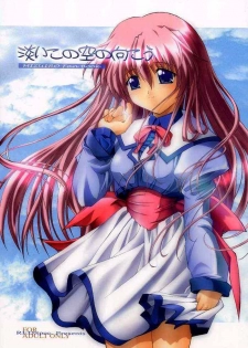 (CR31) [Red Spec (Kagurazaka Sakina)] Awai Kono Sora no Mukou (Mizuiro)