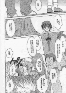 (CR31) [Red Spec (Kagurazaka Sakina)] Awai Kono Sora no Mukou (Mizuiro) - page 8