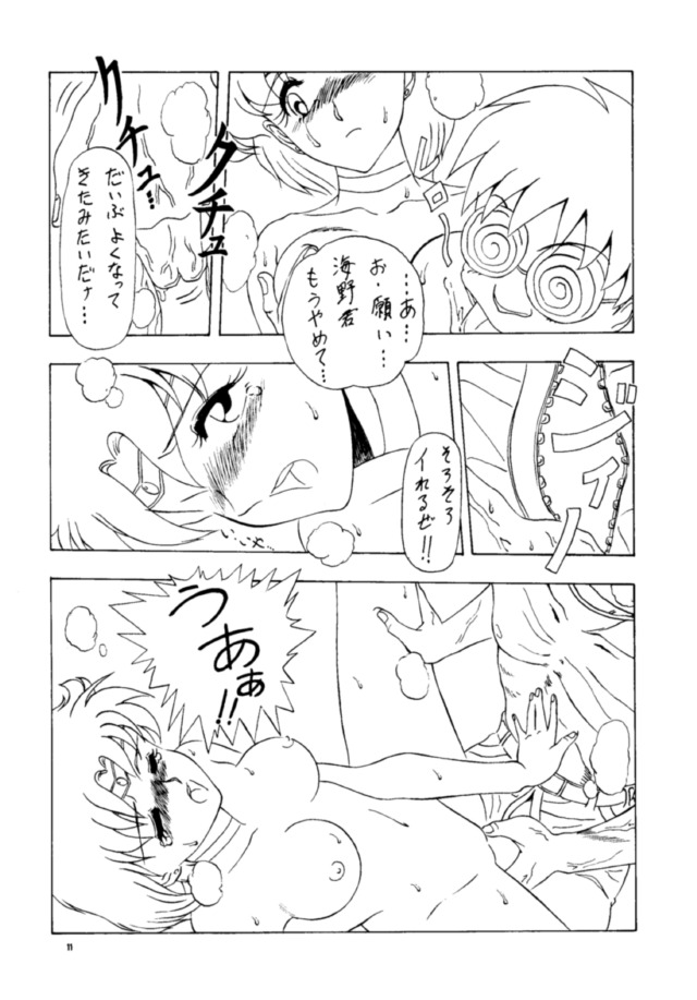 (C45) [Studio Retake (Various)] Tsukinami no Kairou (Bishoujo Senshi Sailor Moon) page 10 full