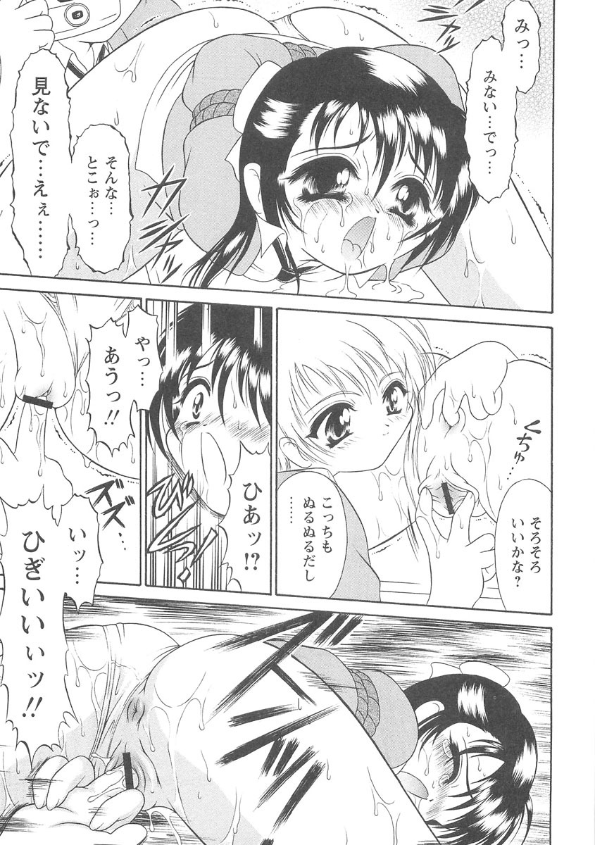 [Mutou Tetsu] Squeeze page 111 full