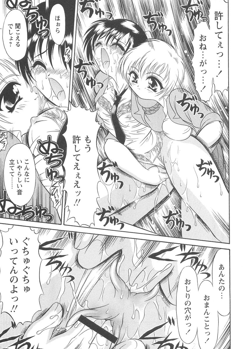 [Mutou Tetsu] Squeeze page 113 full