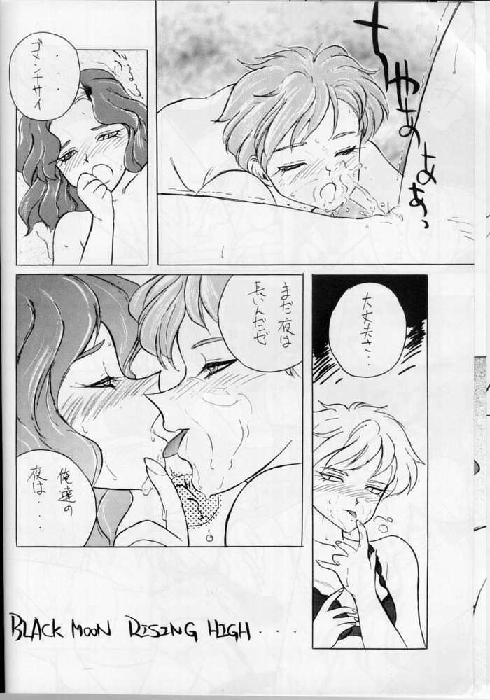 (CR17) [Oosaka Gundan (Various)] SAILOR MOON S MIWAKU (Bishoujo Senshi Sailor Moon) page 36 full