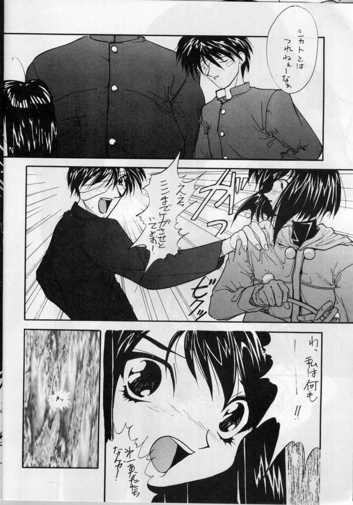 (CR17) [Oosaka Gundan (Various)] SAILOR MOON S MIWAKU (Bishoujo Senshi Sailor Moon) page 5 full
