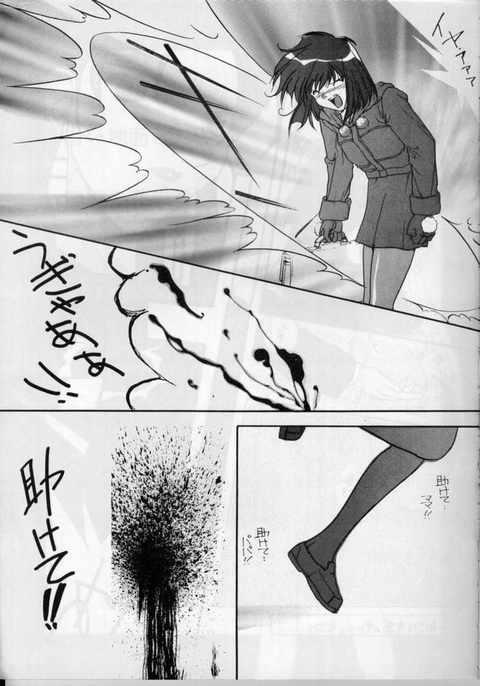 (CR17) [Oosaka Gundan (Various)] SAILOR MOON S MIWAKU (Bishoujo Senshi Sailor Moon) page 8 full