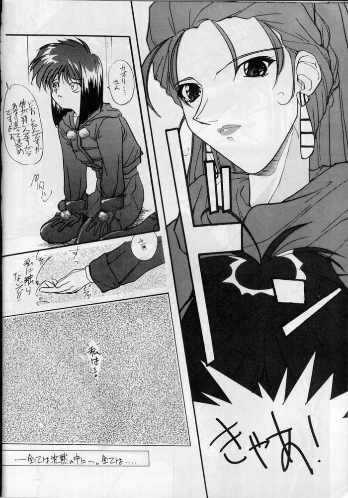(CR17) [Oosaka Gundan (Various)] SAILOR MOON S MIWAKU (Bishoujo Senshi Sailor Moon) page 9 full