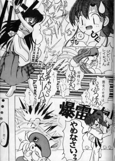 (CR17) [Oosaka Gundan (Various)] SAILOR MOON S MIWAKU (Bishoujo Senshi Sailor Moon) - page 41