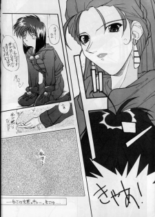 (CR17) [Oosaka Gundan (Various)] SAILOR MOON S MIWAKU (Bishoujo Senshi Sailor Moon) - page 9
